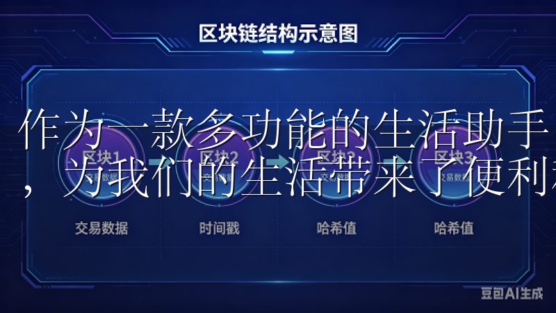 作为一款多功能的生活助手，欧意APP通过整合丰富实用工具，为我们的生活带来了便利和灵活性。