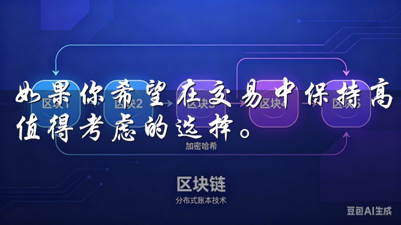 如果你希望在交易中保持高效且低成本，欧意交易所无疑是一个值得考虑的选择。