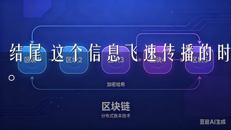 结尾 这个信息飞速传播的时代，保持时尚敏感度变得尤为重要。
