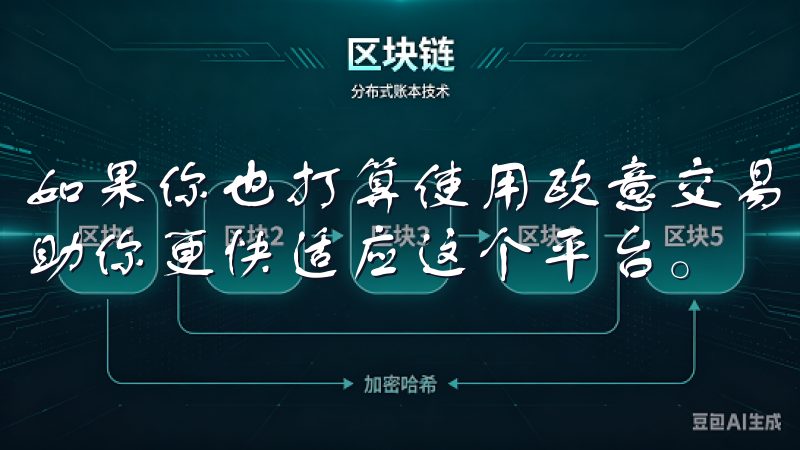 如果你也打算使用欧意交易所，下面是一些常见问题及回答，帮助你更快适应这个平台。