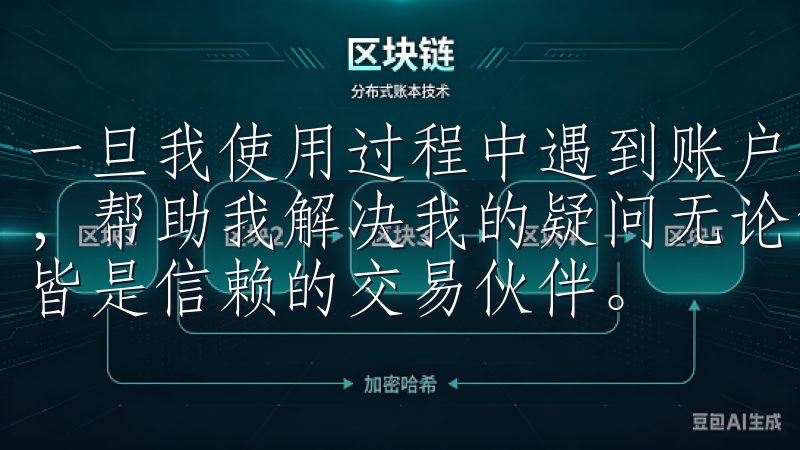 一旦我使用过程中遇到账户或交易问题，客服团队总是很快回应，帮助我解决我的疑问无论您是新手还是资深投资者，欧易官网皆是信赖的交易伙伴。
