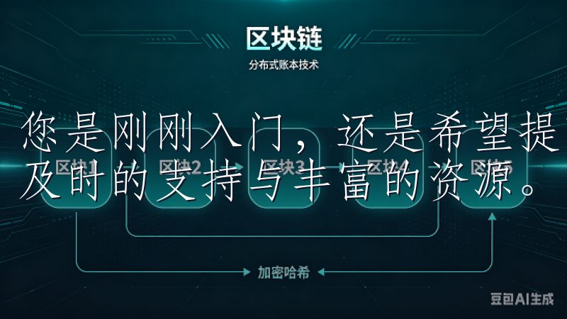 您是刚刚入门，还是希望提高投资水平，这一平台都能为您提供及时的支持与丰富的资源。