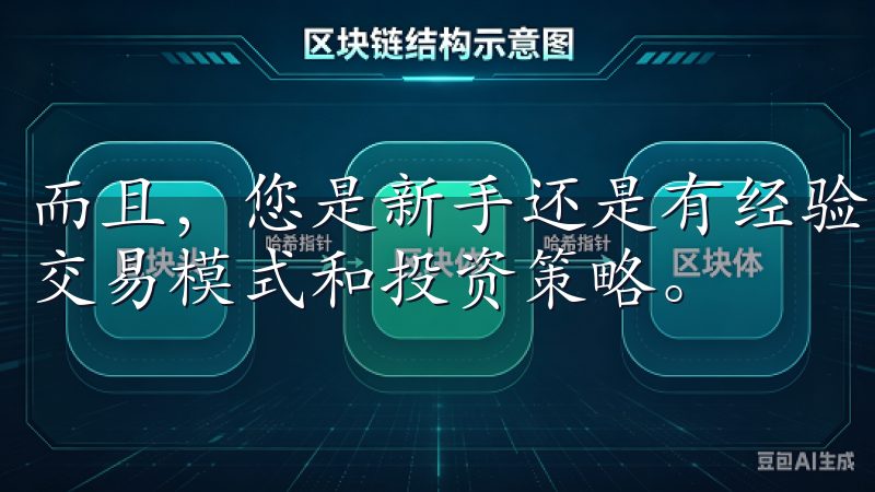 而且，您是新手还是有经验的投资者，都能这里找到适合自己的交易模式和投资策略。