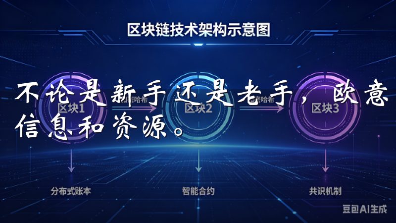 不论是新手还是老手，欧意官网下载app都能为你提供所需的信息和资源。