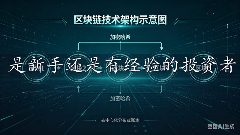 是新手还是有经验的投资者，都能这个平台上迅速上手。