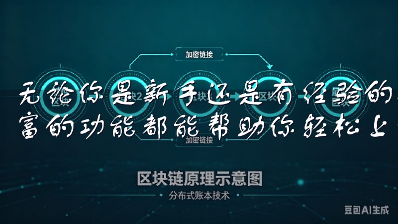 无论你是新手还是有经验的投资者，欧意交易所的直观界面和丰富的功能都能帮助你轻松上手。