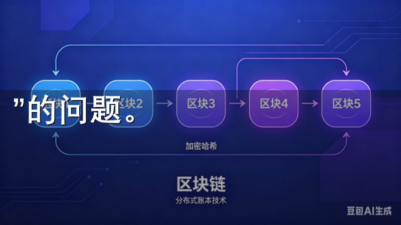 ”的问题。