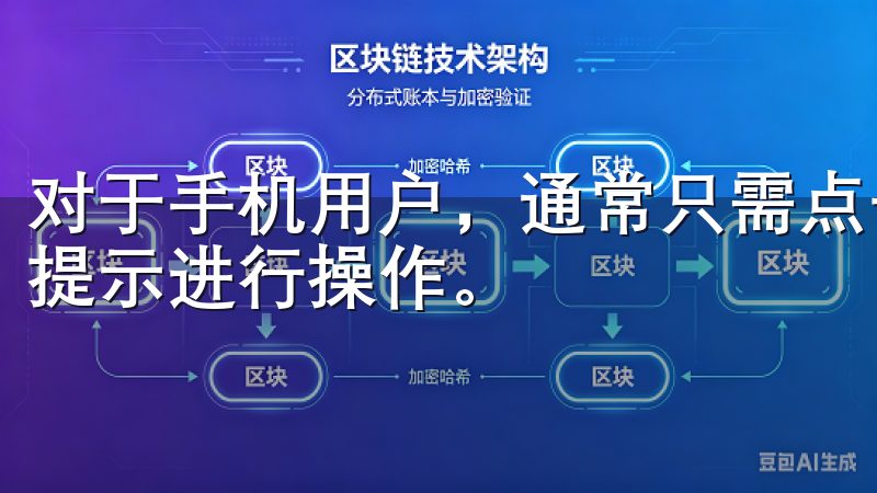 对于手机用户，通常只需点击下载的安装包，然后按照屏幕上的提示进行操作。