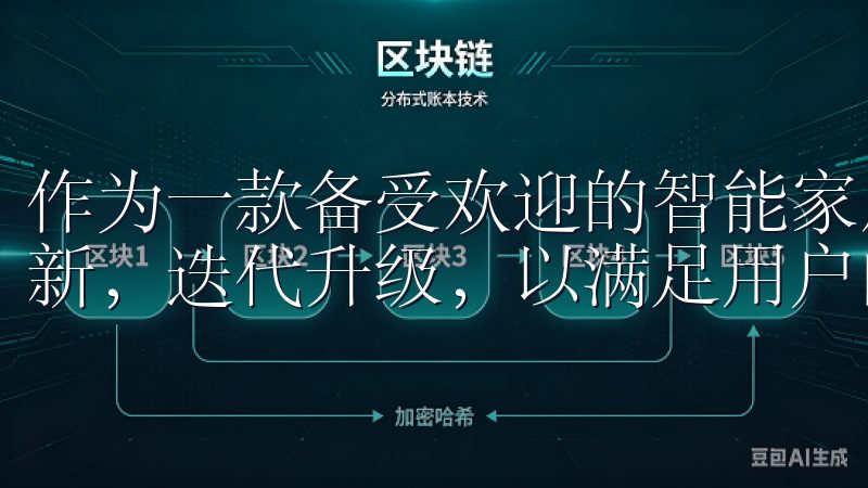 作为一款备受欢迎的智能家居管理应用，欧意APP不断推陈出新，迭代升级，以满足用户的需求。