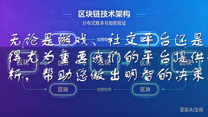 无论是游戏、社交平台还是工作相关的软件，了解这些操作都显得尤为重要我们的平台提供最新的数字货币投资资讯、策略和分析，帮助您做出明智的决策。