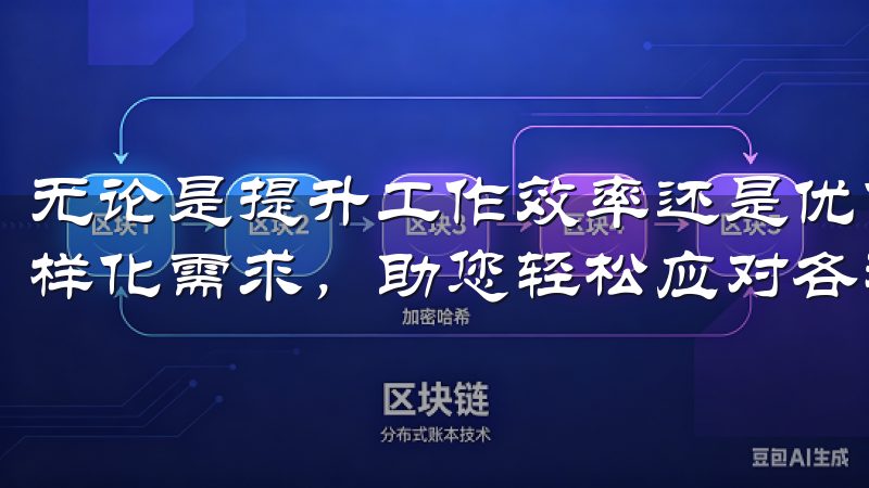 无论是提升工作效率还是优化资源配置,欧意APP都能满足多样化需求,助您轻松应对各种挑战。