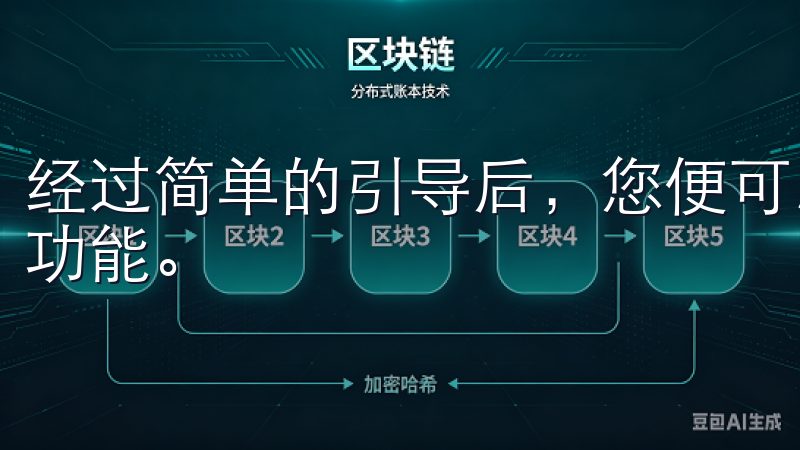 经过简单的引导后，您便可以开始探索易欧丰富的数字资产交易功能。