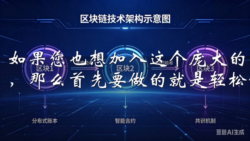 如果您也想加入这个庞大的用户群体，体验数字资产交易的乐趣，那么首先要做的就是轻松访问OK交易平台的官方网站入口。