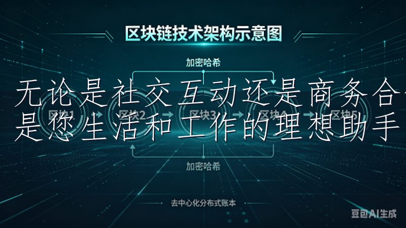 无论是社交互动还是商务合作，欧意APP都能满足您的需求，是您生活和工作的理想助手。