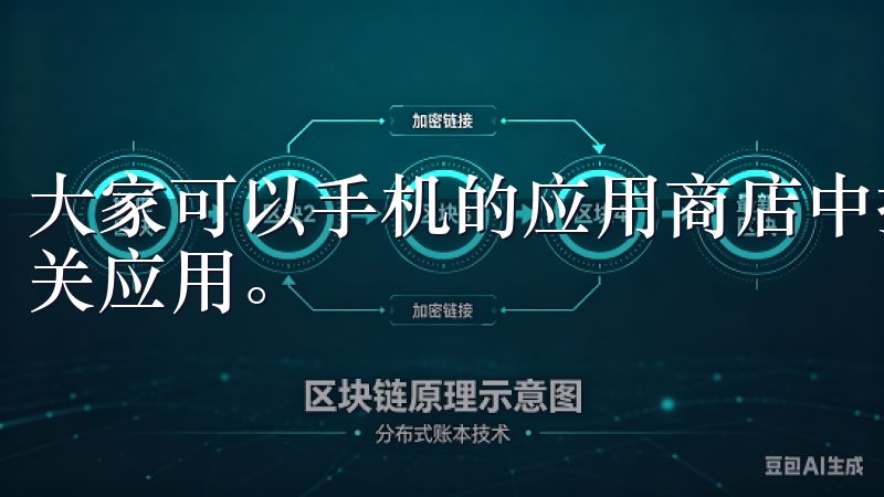 大家可以手机的应用商店中搜索“欧意”，系统会迅速显示出相关应用。