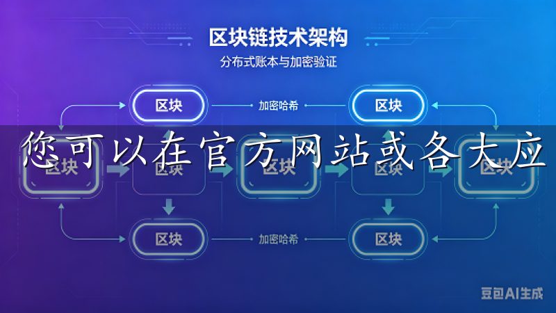 您可以在官方网站或各大应用商店找到OKX的相关应用。