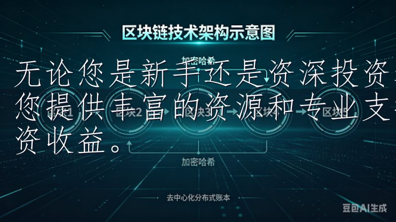 无论您是新手还是资深投资者，欧亿交易所app下载网站都为您提供丰富的资源和专业支持，让您轻松掌握市场动态，提升投资收益。