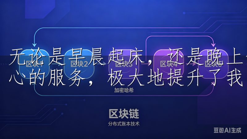 无论是早晨起床，还是晚上休息，欧意官方应用都能为我提供贴心的服务，极大地提升了我的生活质量。