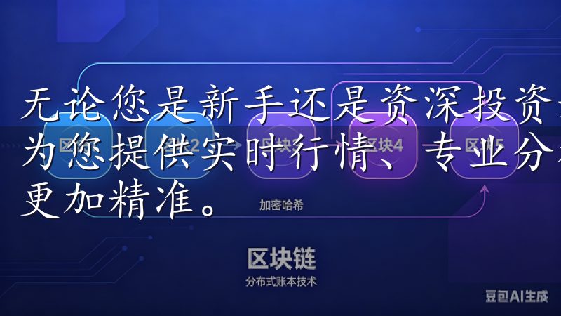 无论您是新手还是资深投资者，OKX欧意官网下载app都能为您提供实时行情、专业分析及多种交易选择，让您的投资决策更加精准。