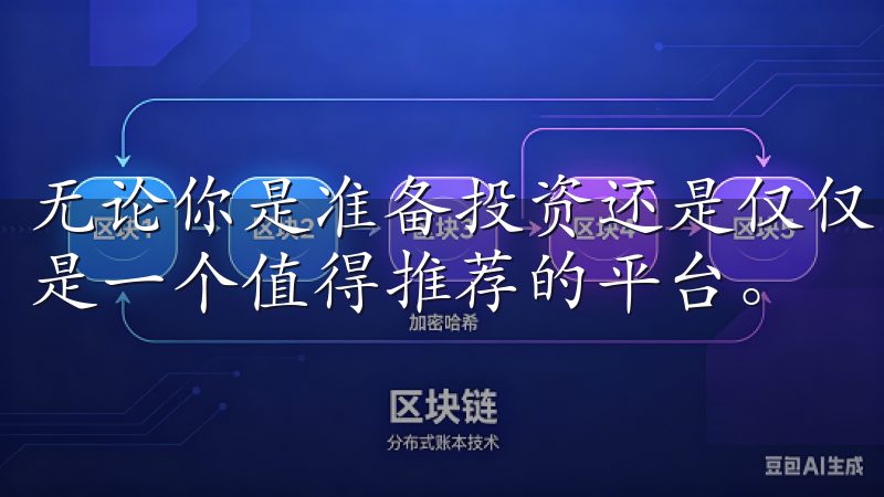 无论你是准备投资还是仅仅了解数字货币，OKEx App都是一个值得推荐的平台。