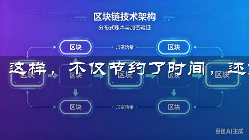 这样，不仅节约了时间，还能有效提升生活品质。