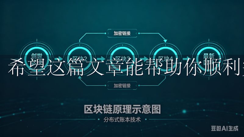 希望这篇文章能帮助你顺利完成注册，开启全新的交易体验。