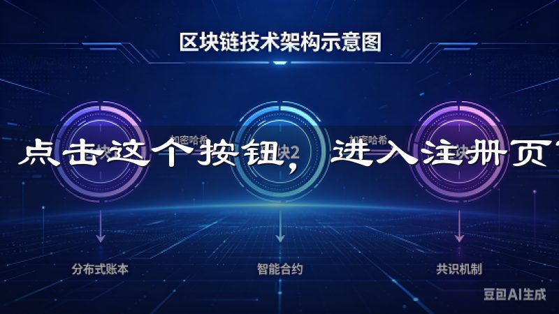 点击这个按钮，进入注册页面。
