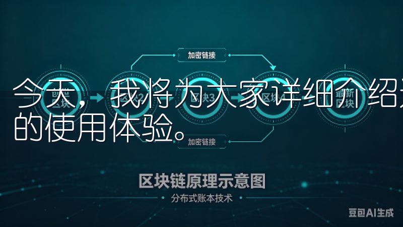 今天,我将为大家详细介绍这些新功能,以及它们如何提升我们的使用体验。