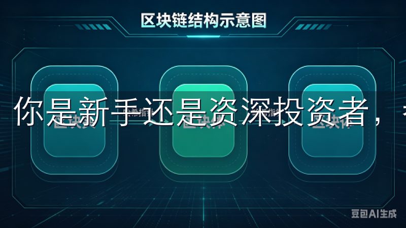 你是新手还是资深投资者，都能这里轻松上手。