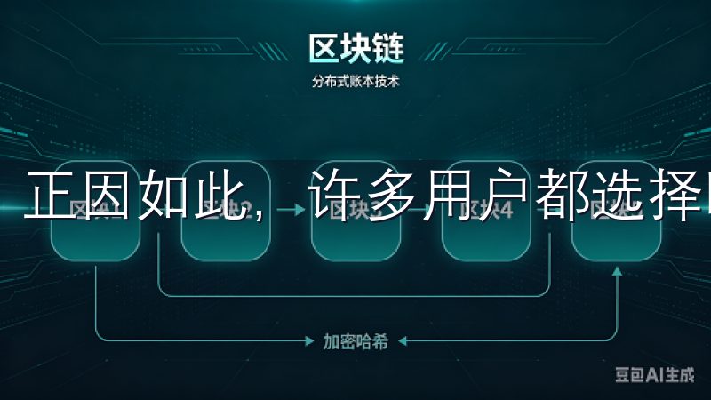 正因如此，许多用户都选择欧易APP进行加密货币交易。