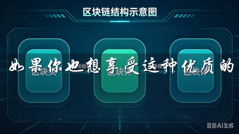 如果你也想享受这种优质的交易体验，不妨下载试试。
