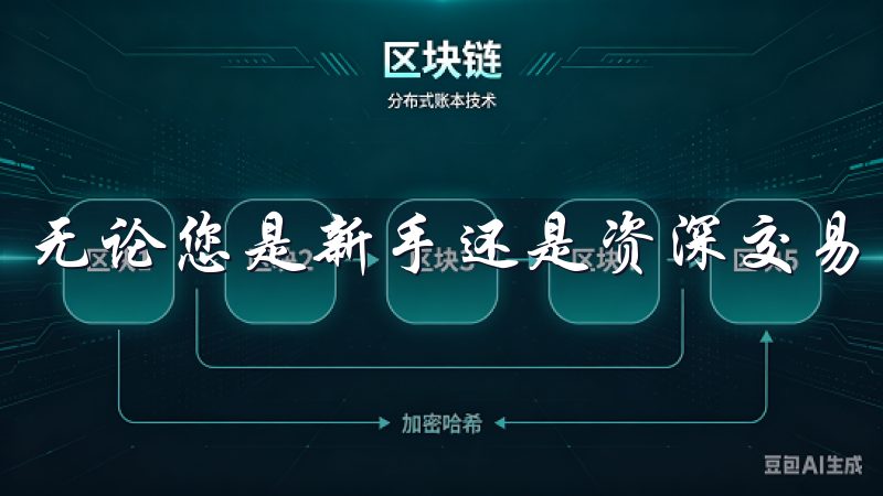 无论您是新手还是资深交易员，OKX都是您理想的选择。