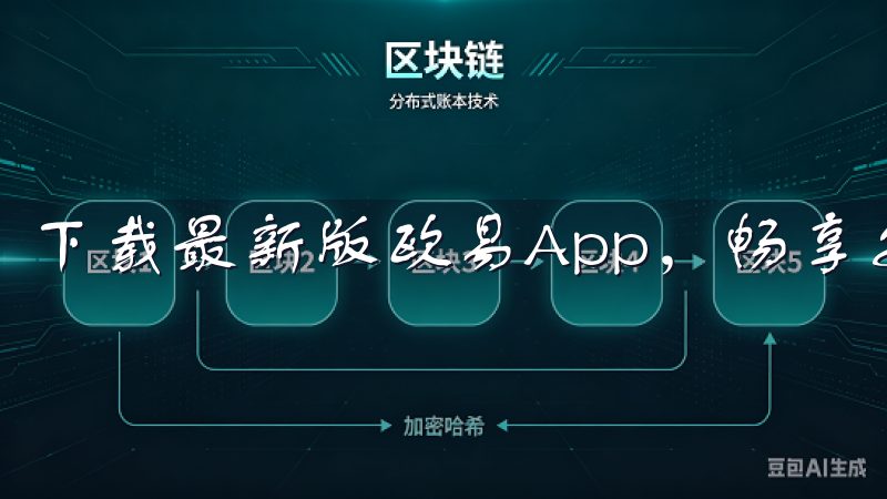 下载最新版欧易App，畅享安全便捷的加密货币交易体验。