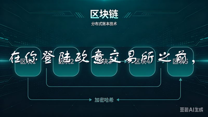 在你登陆欧意交易所之前，首先要创建一个账户。