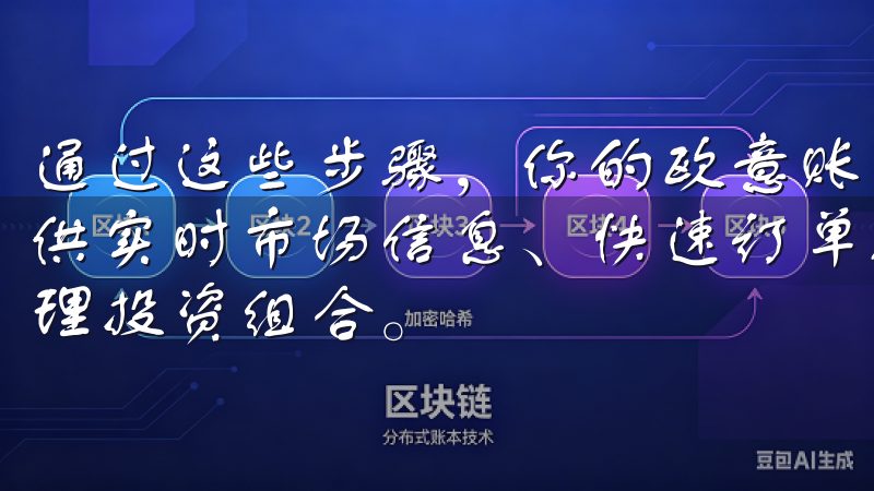 通过这些步骤，你的欧意账户就变得更加安全了我们的APP提供实时市场信息、快速订单执行和强大的安全保障，助您轻松管理投资组合。