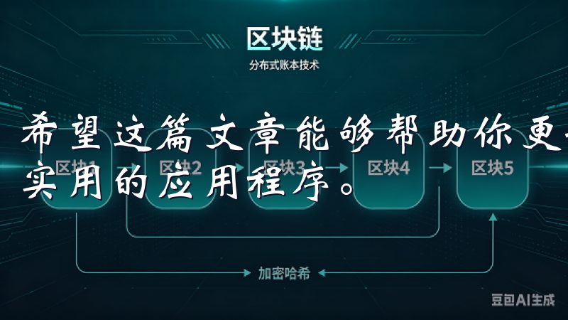 希望这篇文章能够帮助你更好地了解OKE下载，轻松获取高效实用的应用程序。