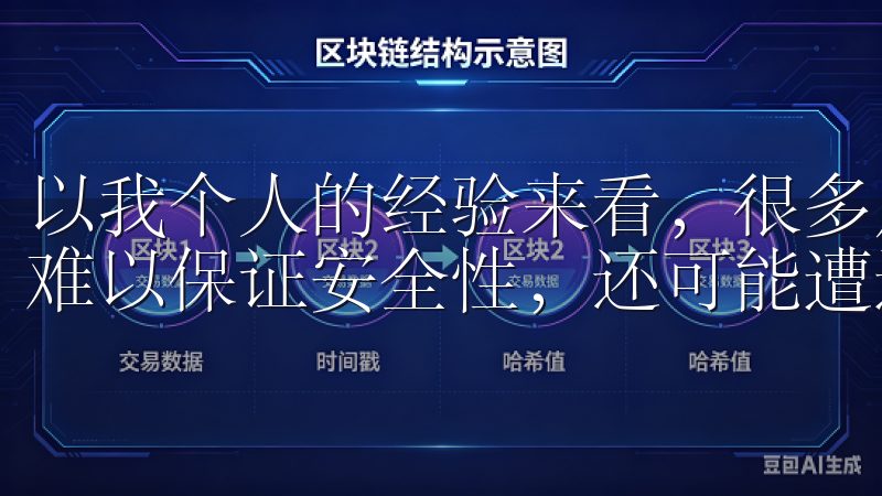 以我个人的经验来看，很多用户非官方渠道下载应用程序后不仅难以保证安全性，还可能遭遇性能不佳的问题。