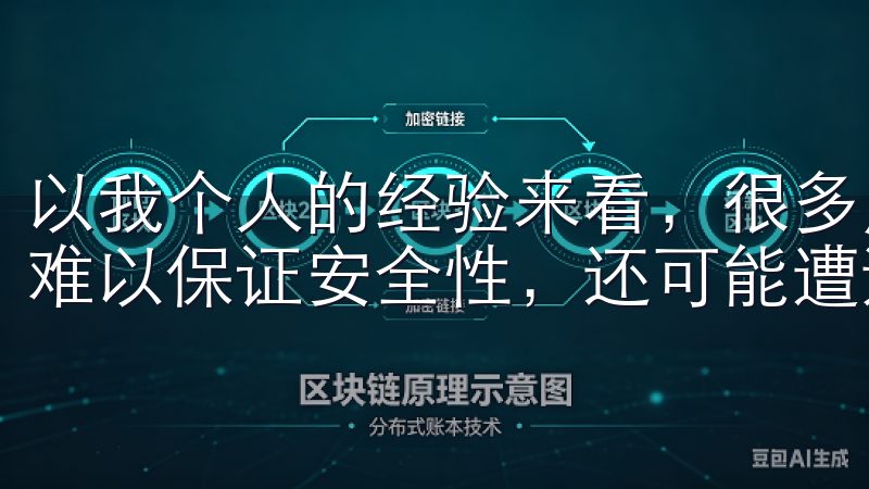 以我个人的经验来看，很多用户非官方渠道下载应用程序后不仅难以保证安全性，还可能遭遇性能不佳的问题。