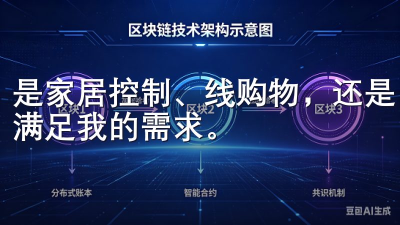 是家居控制、线购物，还是日常生活服务，欧意App都能轻松满足我的需求。