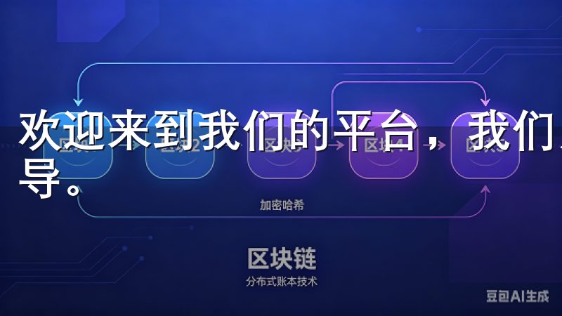 欢迎来到我们的平台，我们为您提供全面的OKX交易信息与指导。