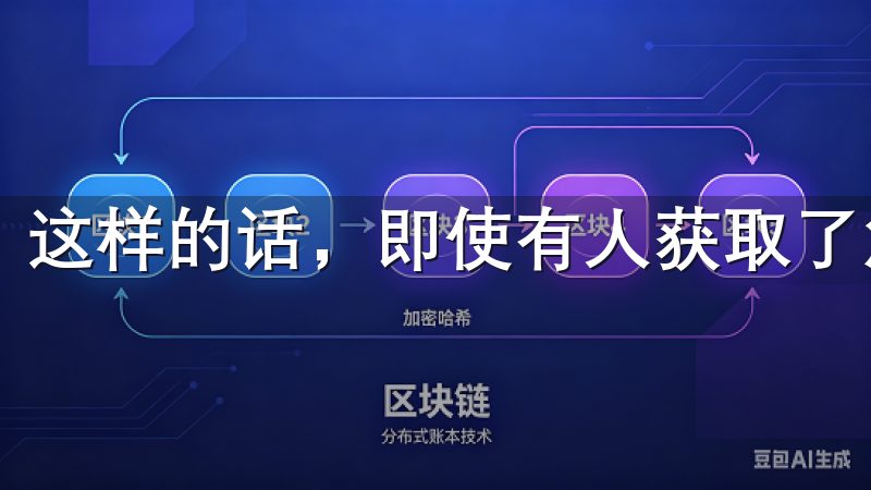 这样的话，即使有人获取了您的密码，他们也无法轻易登录。