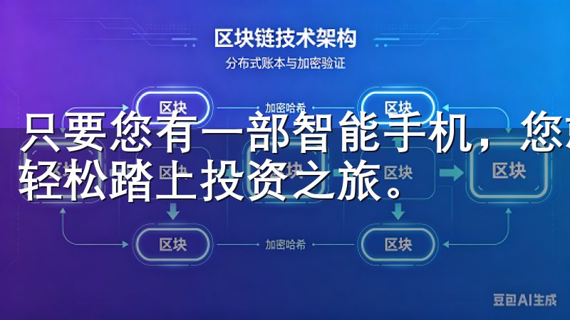 只要您有一部智能手机，您就可以通过下载欧易交易所APP，轻松踏上投资之旅。