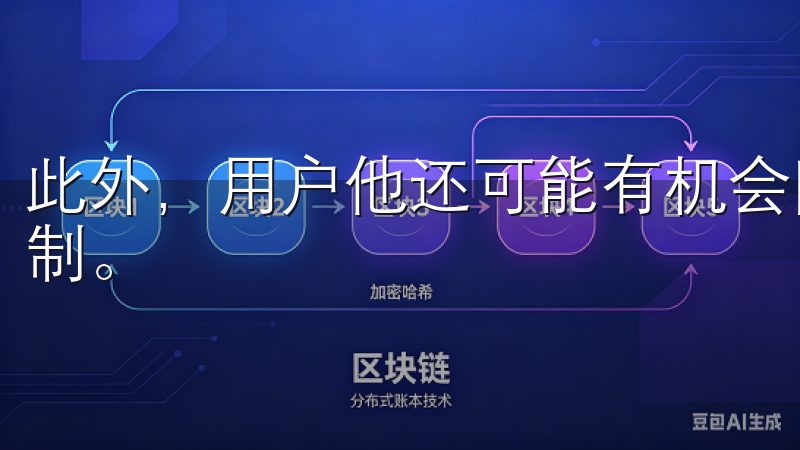 此外，用户他还可能有机会随时随地使用OXK，而不受设备限制。