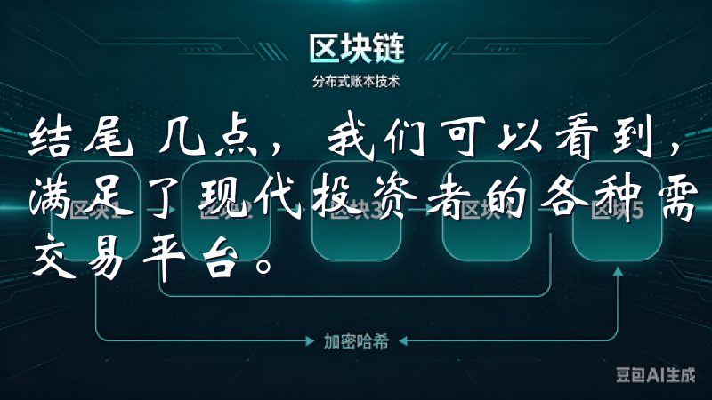结尾 几点，我们可以看到，最新欧意交易所APP不仅功能上满足了现代投资者的各种需求，更为您提供了一个全面而高效的交易平台。