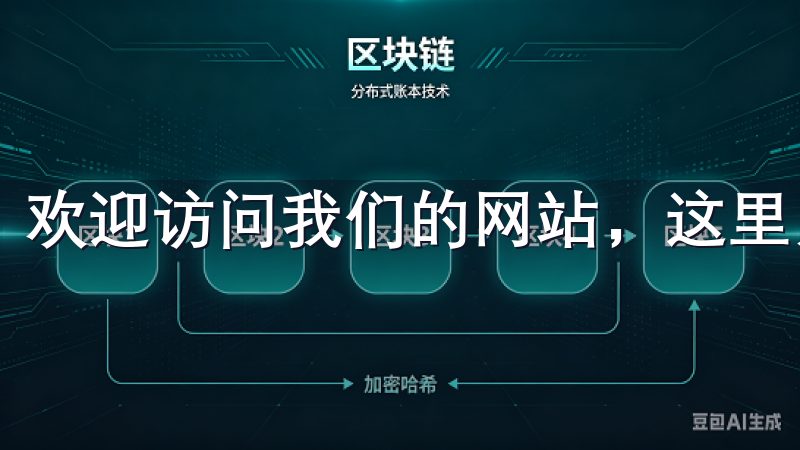 欢迎访问我们的网站，这里为您提供详细的欧亿怎么下载指南。