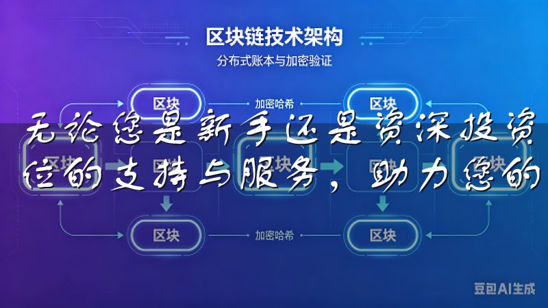 无论您是新手还是资深投资者，欧易app官网都为您提供全方位的支持与服务，助力您的财富增长。