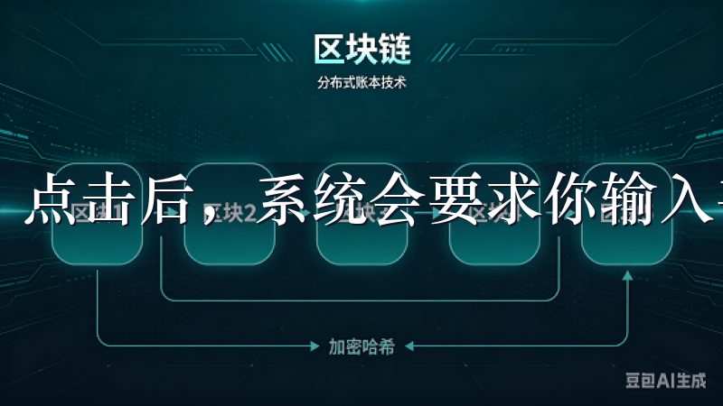 点击后，系统会要求你输入手机号码和设置一个密码。