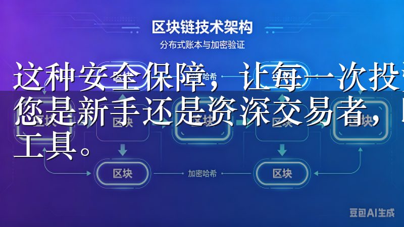这种安全保障，让每一次投资都可以尽情享受，无后顾之忧无论您是新手还是资深交易者，欧意交易所App都是您理想的交易工具。