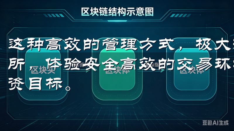这种高效的管理方式，极大提升了我的生活便利性选择欧意交易所，体验安全高效的交易环境，降低交易成本，助您轻松实现投资目标。