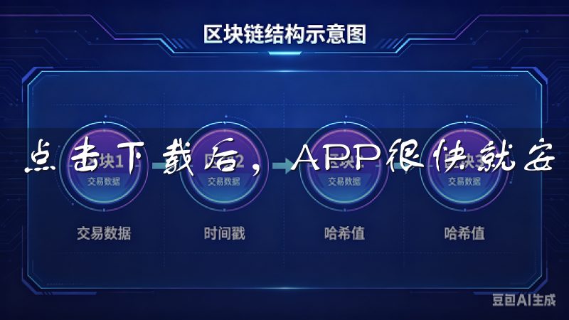 点击下载后，APP很快就安装到了我的手机上。